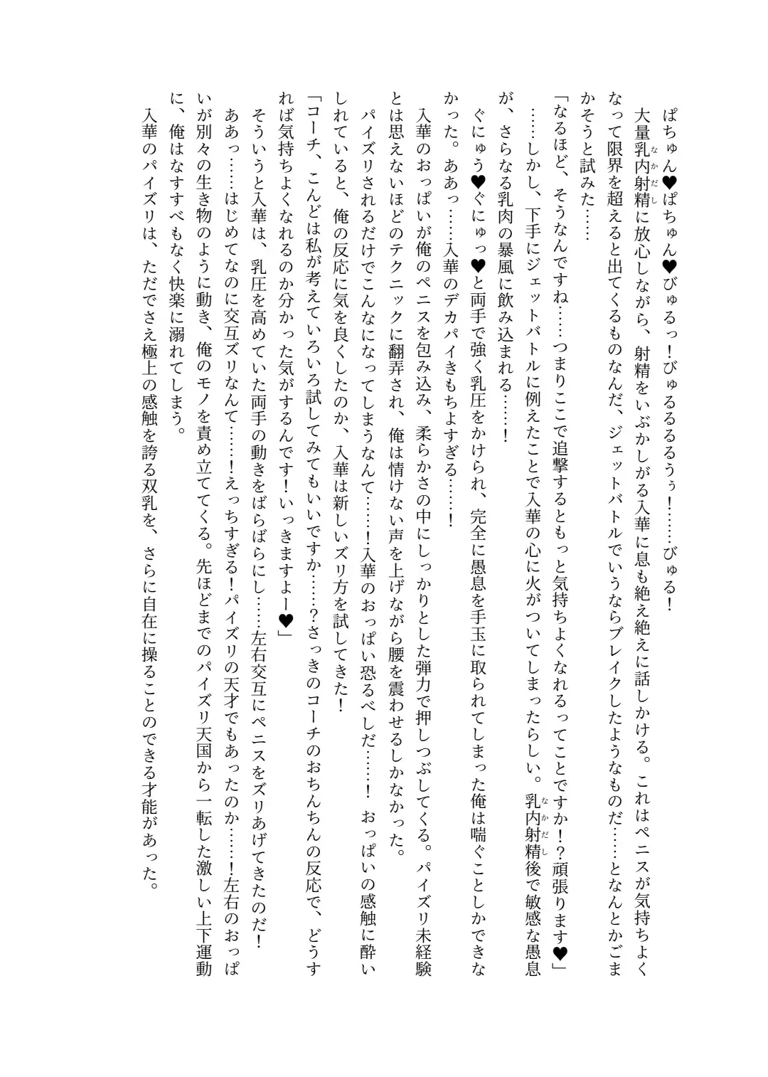 [Lolicept] Zurifin Wave Fhentai - Page 18