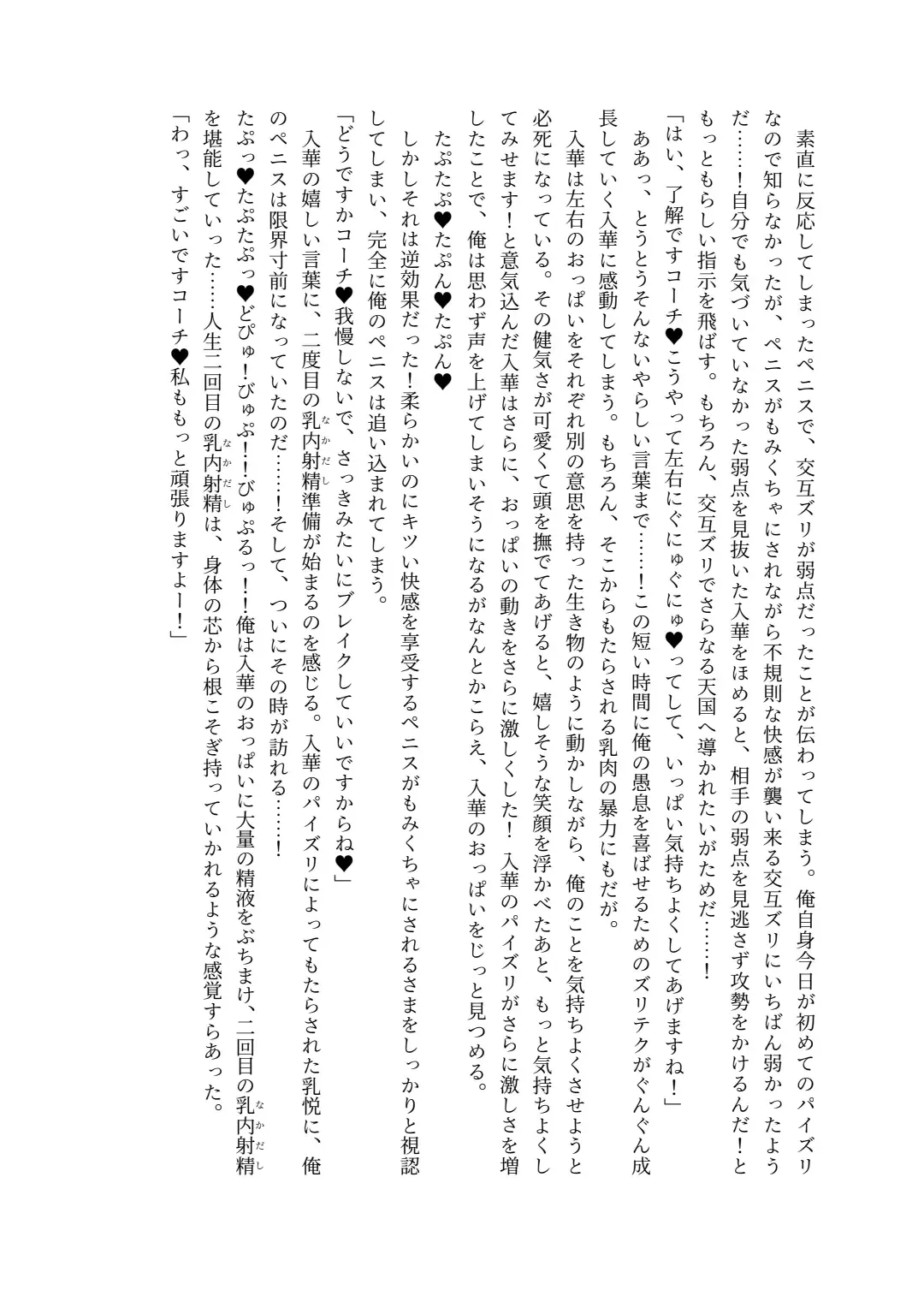 [Lolicept] Zurifin Wave Fhentai - Page 20