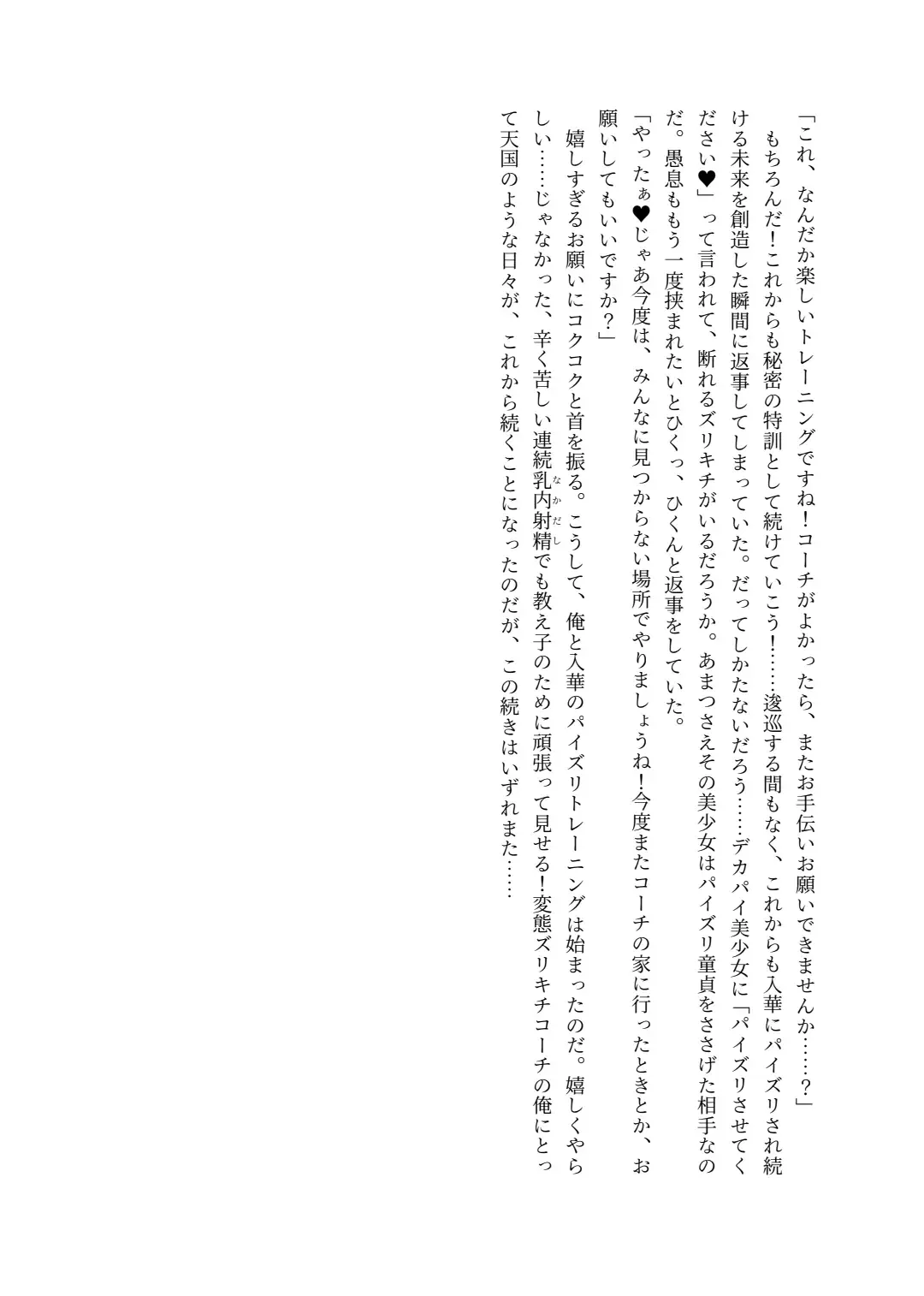 [Lolicept] Zurifin Wave Fhentai - Page 24