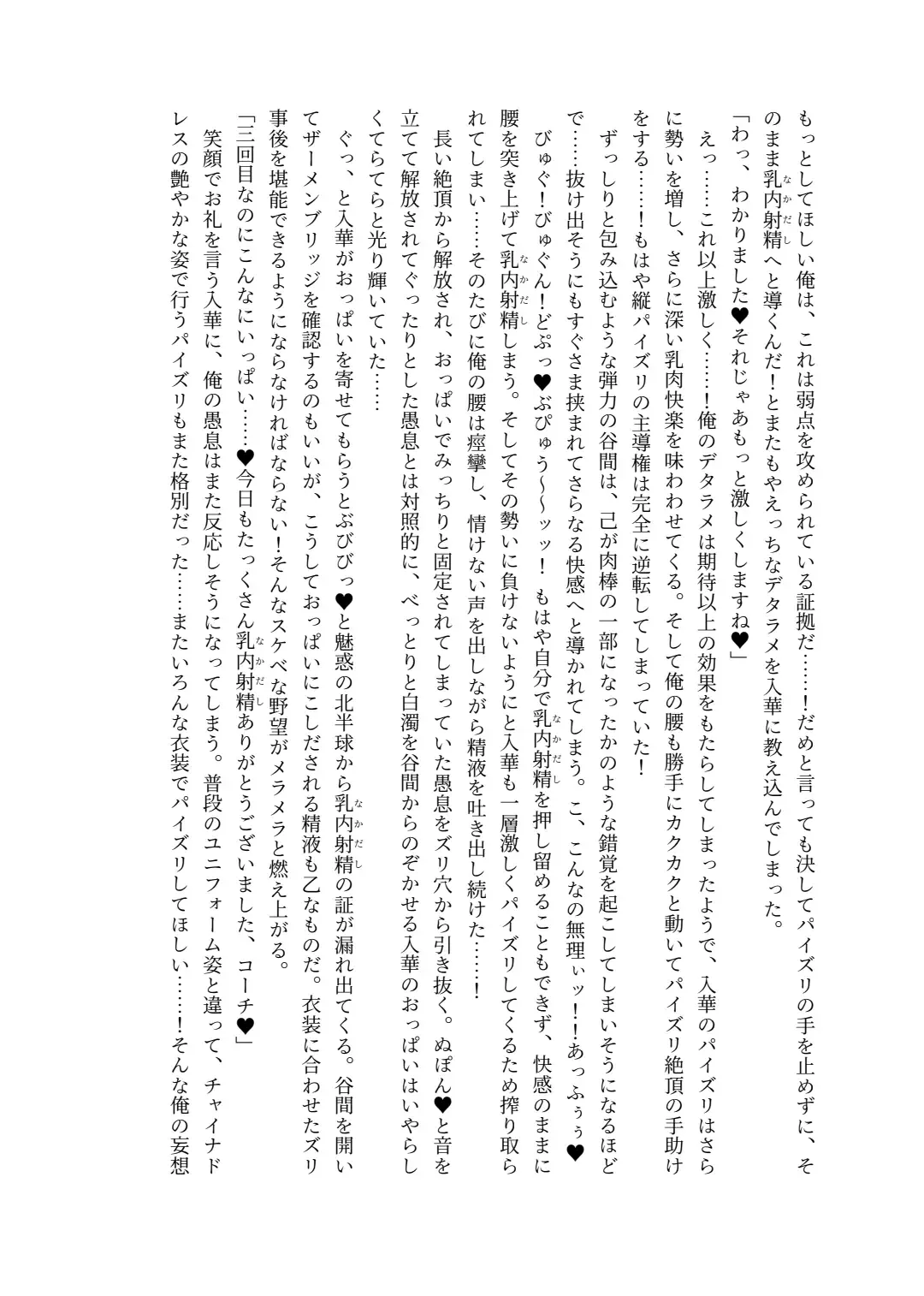 [Lolicept] Zurifin Wave Fhentai - Page 36