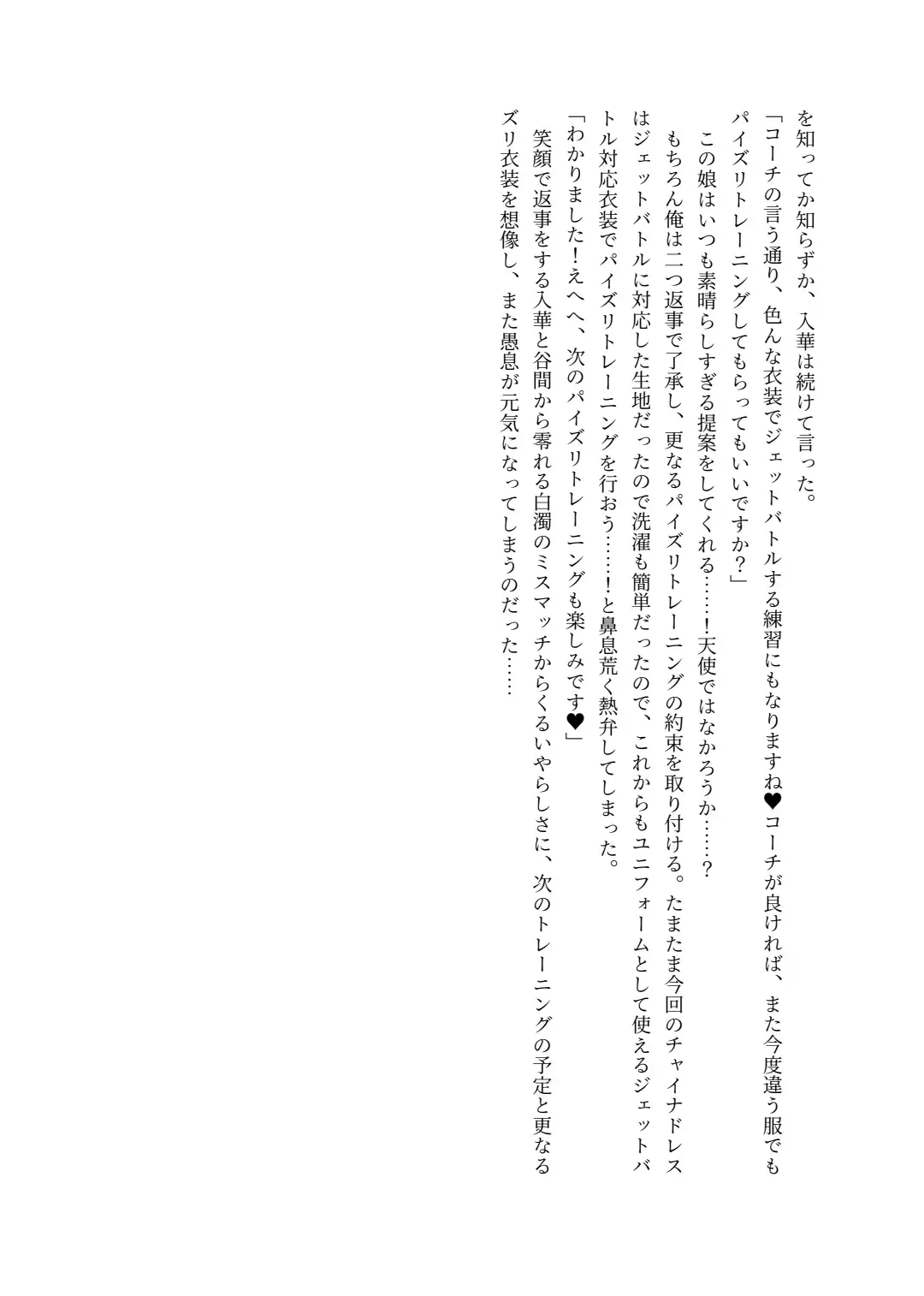 [Lolicept] Zurifin Wave Fhentai - Page 38