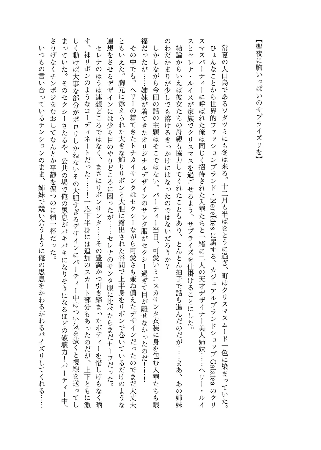 [Lolicept] Zurifin Wave Fhentai - Page 39