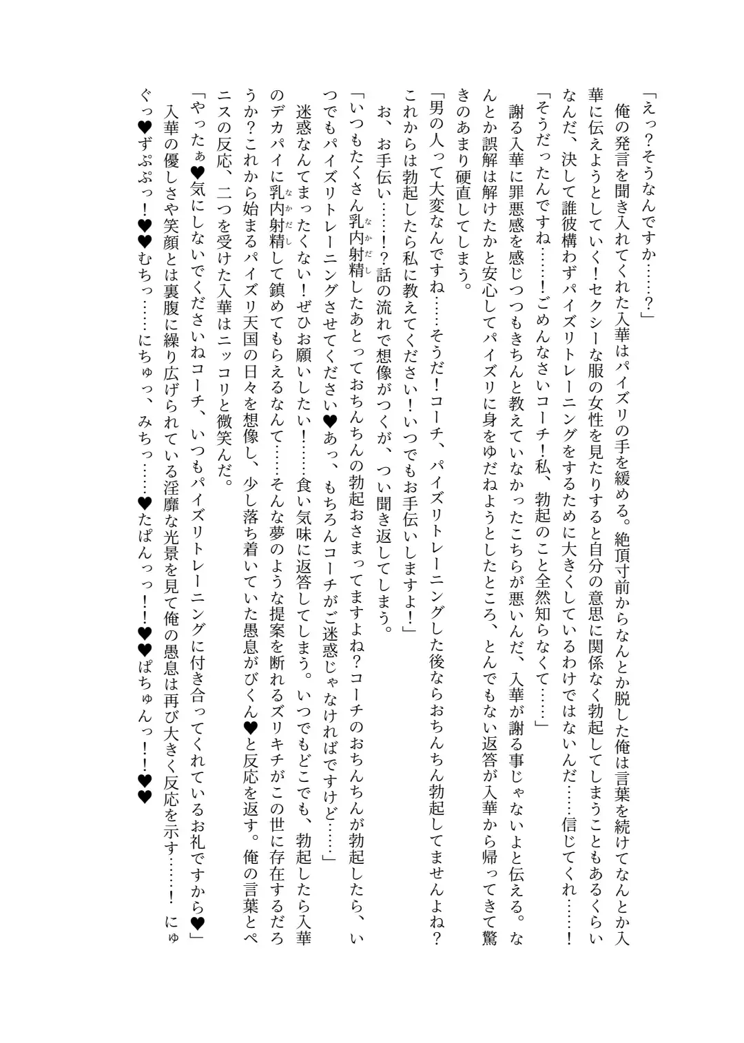 [Lolicept] Zurifin Wave Fhentai - Page 44