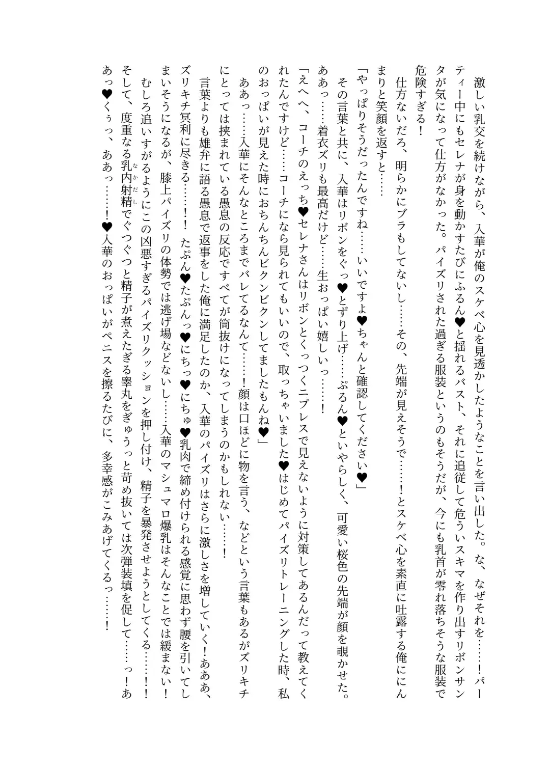 [Lolicept] Zurifin Wave Fhentai - Page 46