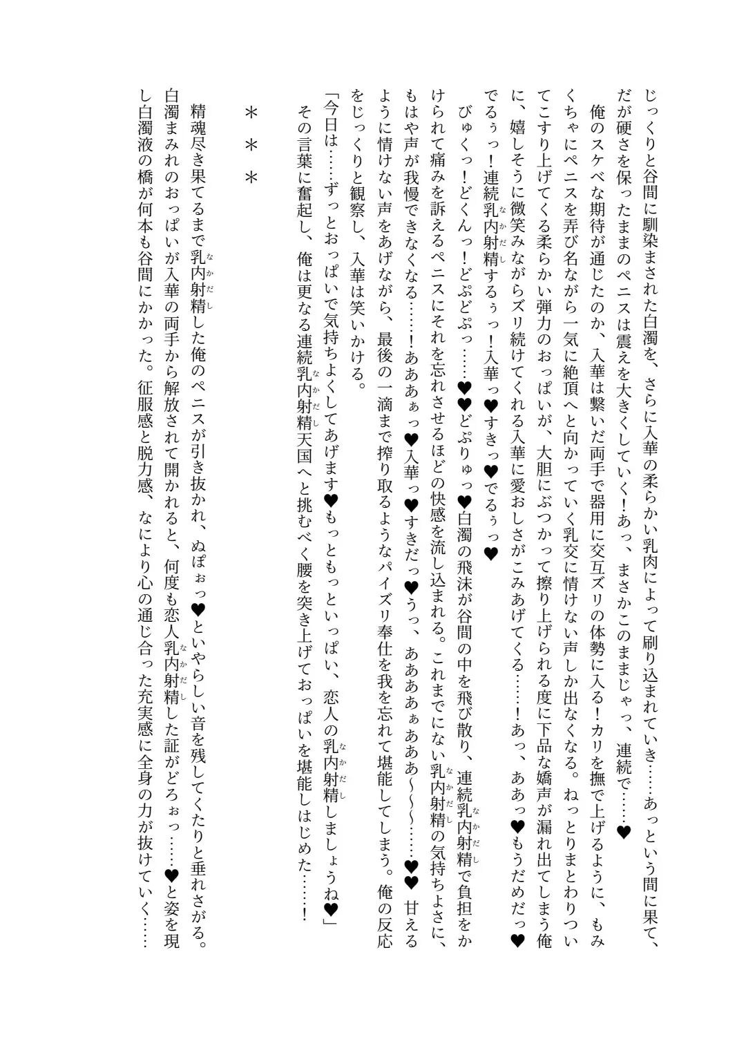 [Lolicept] Zurifin Wave Fhentai - Page 72