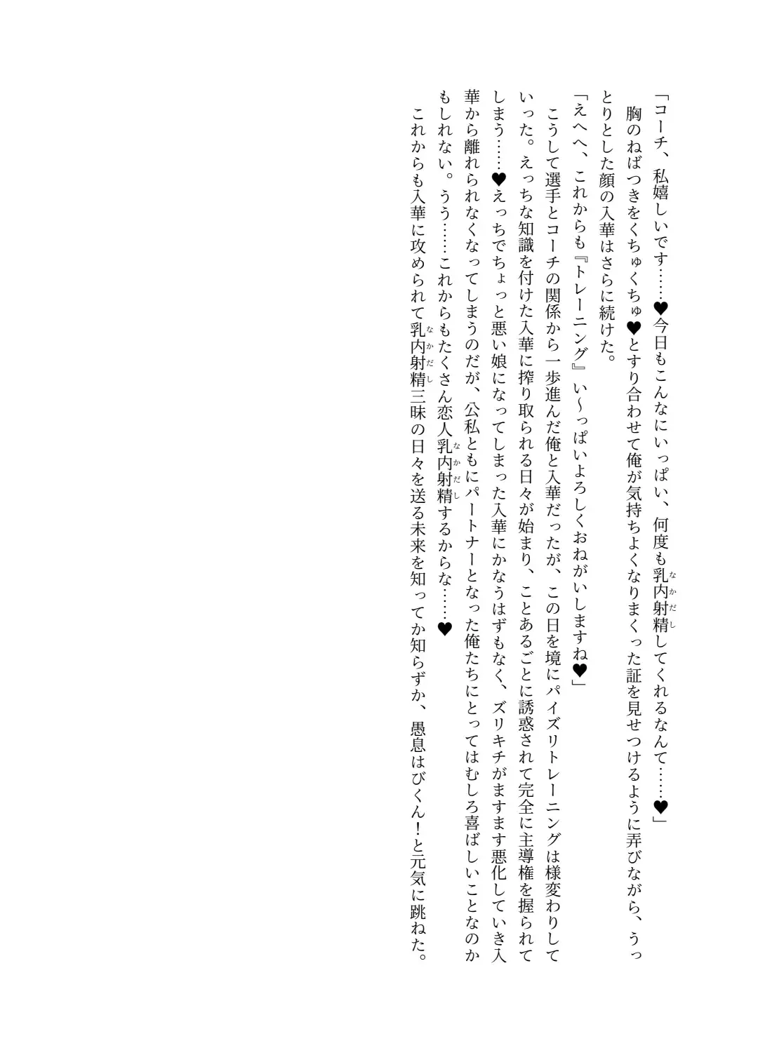 [Lolicept] Zurifin Wave Fhentai - Page 74