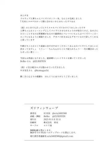 [Lolicept] Zurifin Wave Fhentai - Page 76