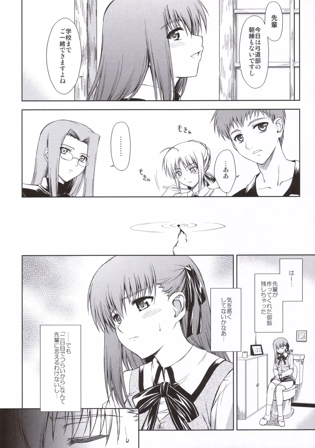 [Ishigaki Takashi - Izumi Yuujiro] Utakata Sakurairo Fhentai - Page 5