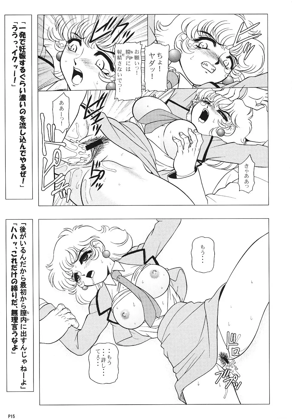 [Wing Bird] Charaemu W B004 GANDAM003 08-83-CCA Fhentai - Page 14