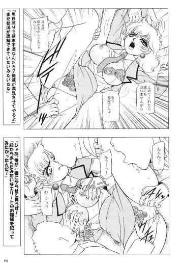 [Wing Bird] Charaemu W B004 GANDAM003 08-83-CCA Fhentai - Page 12