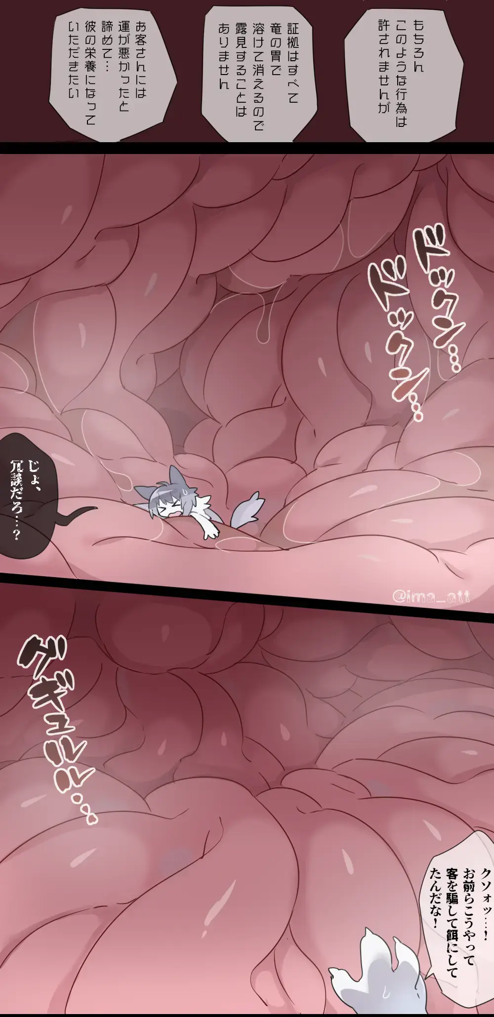 [Ima Att] Giant Dragon VORE Fhentai - Page 15