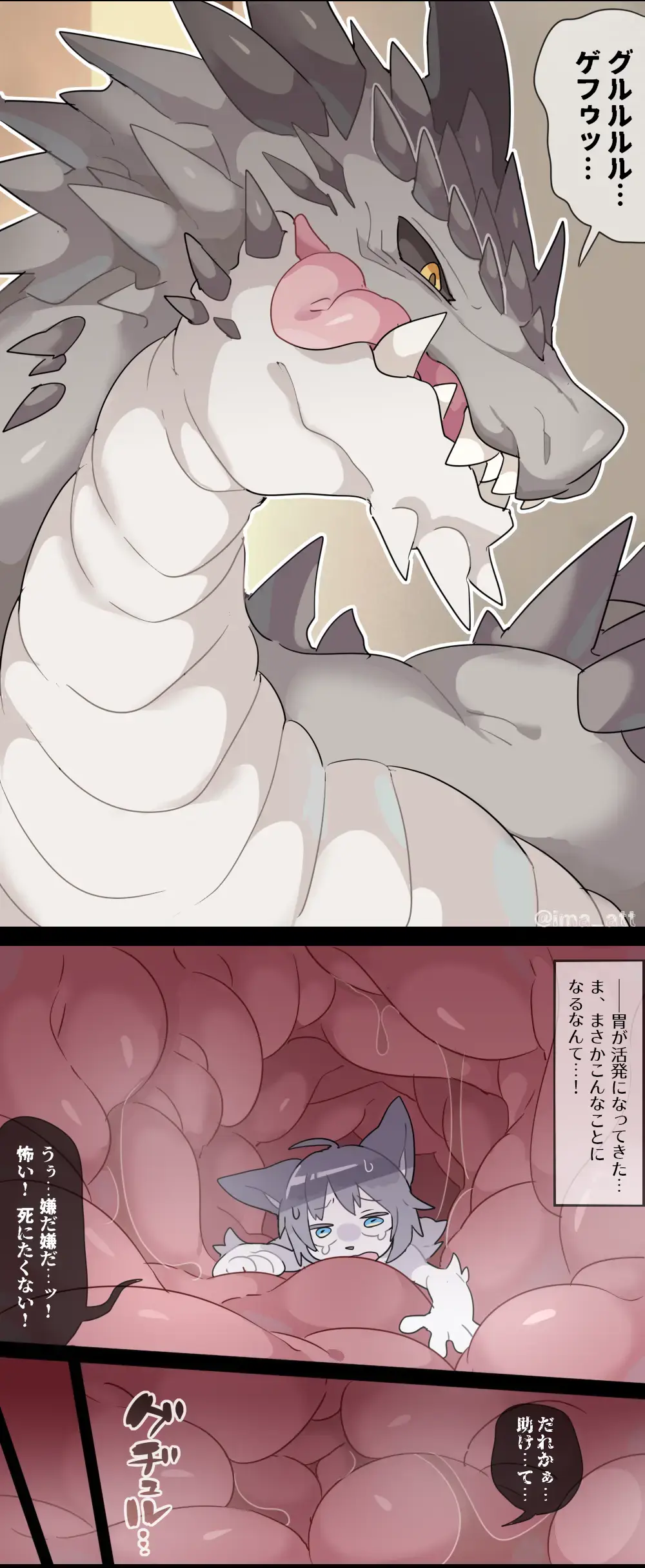 [Ima Att] Giant Dragon VORE Fhentai - Page 16
