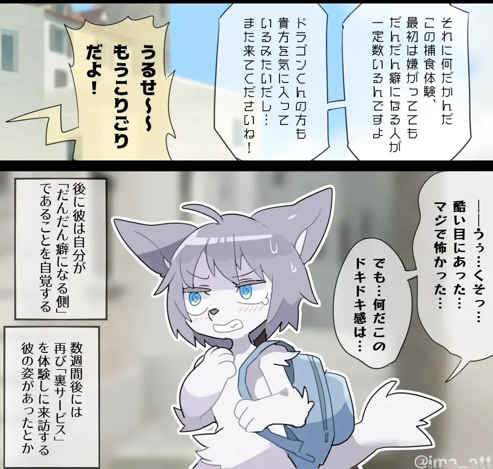 [Ima Att] Giant Dragon VORE Fhentai - Page 18