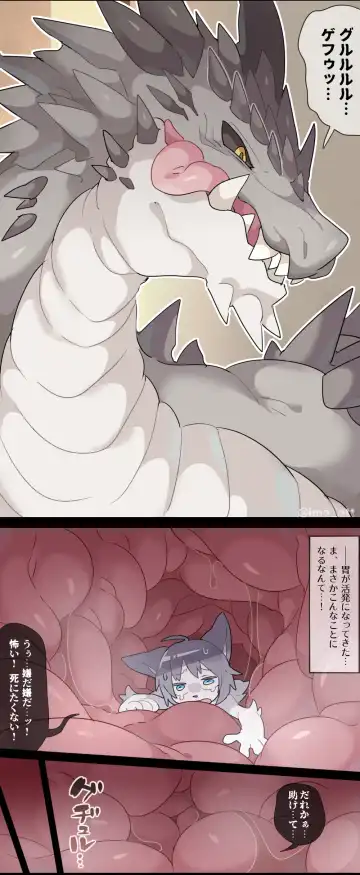 [Ima Att] Giant Dragon VORE Fhentai - Page 16