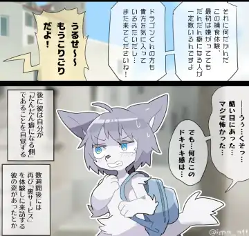 [Ima Att] Giant Dragon VORE Fhentai - Page 18