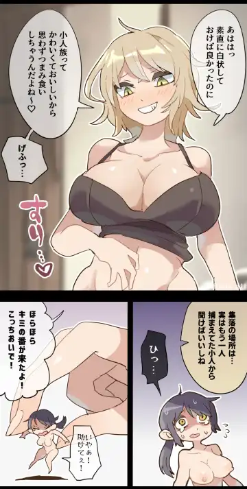 [Ima Att] Giant Woman VORE Fhentai - Page 9