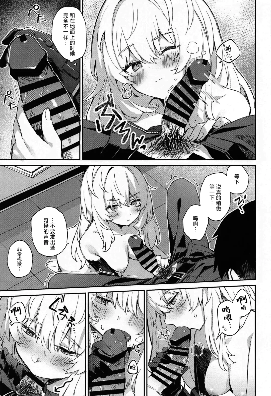 [Yatanukikey] Watashi wa Sonna Koto Shinai.... [Kanzenban] | 我才不会去做那种事…。 Fhentai - Page 7