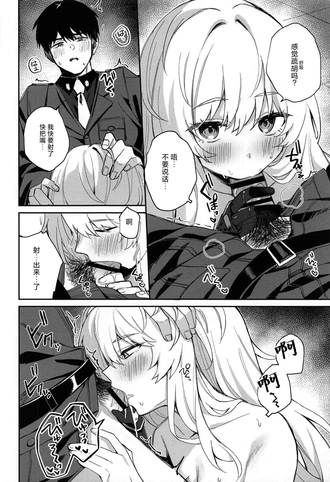 [Yatanukikey] Watashi wa Sonna Koto Shinai.... [Kanzenban] | 我才不会去做那种事…。 Fhentai - Page 8