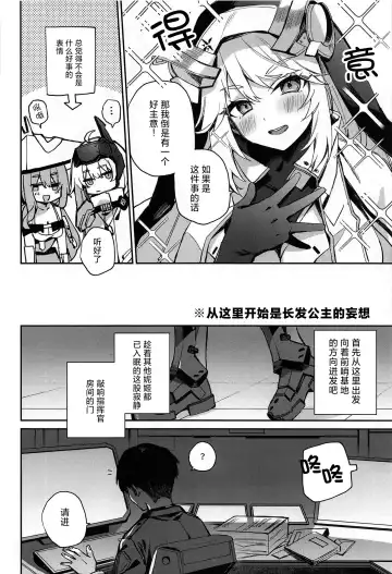 [Yatanukikey] Watashi wa Sonna Koto Shinai.... [Kanzenban] | 我才不会去做那种事…。 Fhentai - Page 4