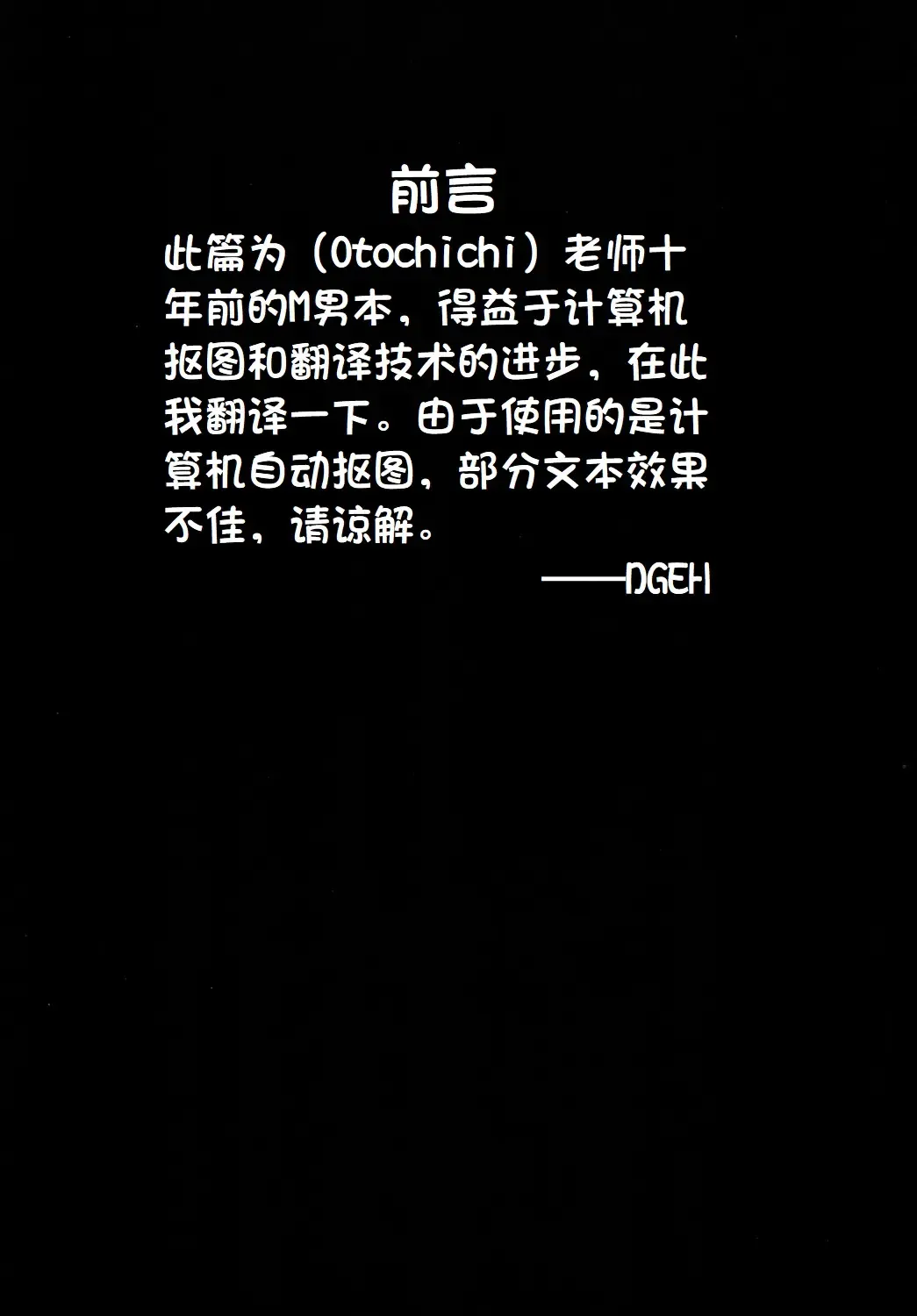 [Otochichi] Dokidoki Sakusei Club Fhentai - Page 2