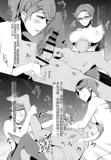 [Otochichi] Dokidoki Sakusei Club Fhentai - Page 16