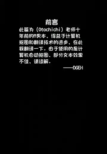 [Otochichi] Dokidoki Sakusei Club Fhentai - Page 2