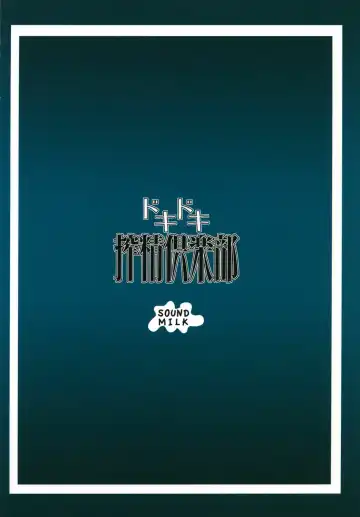 [Otochichi] Dokidoki Sakusei Club Fhentai - Page 23