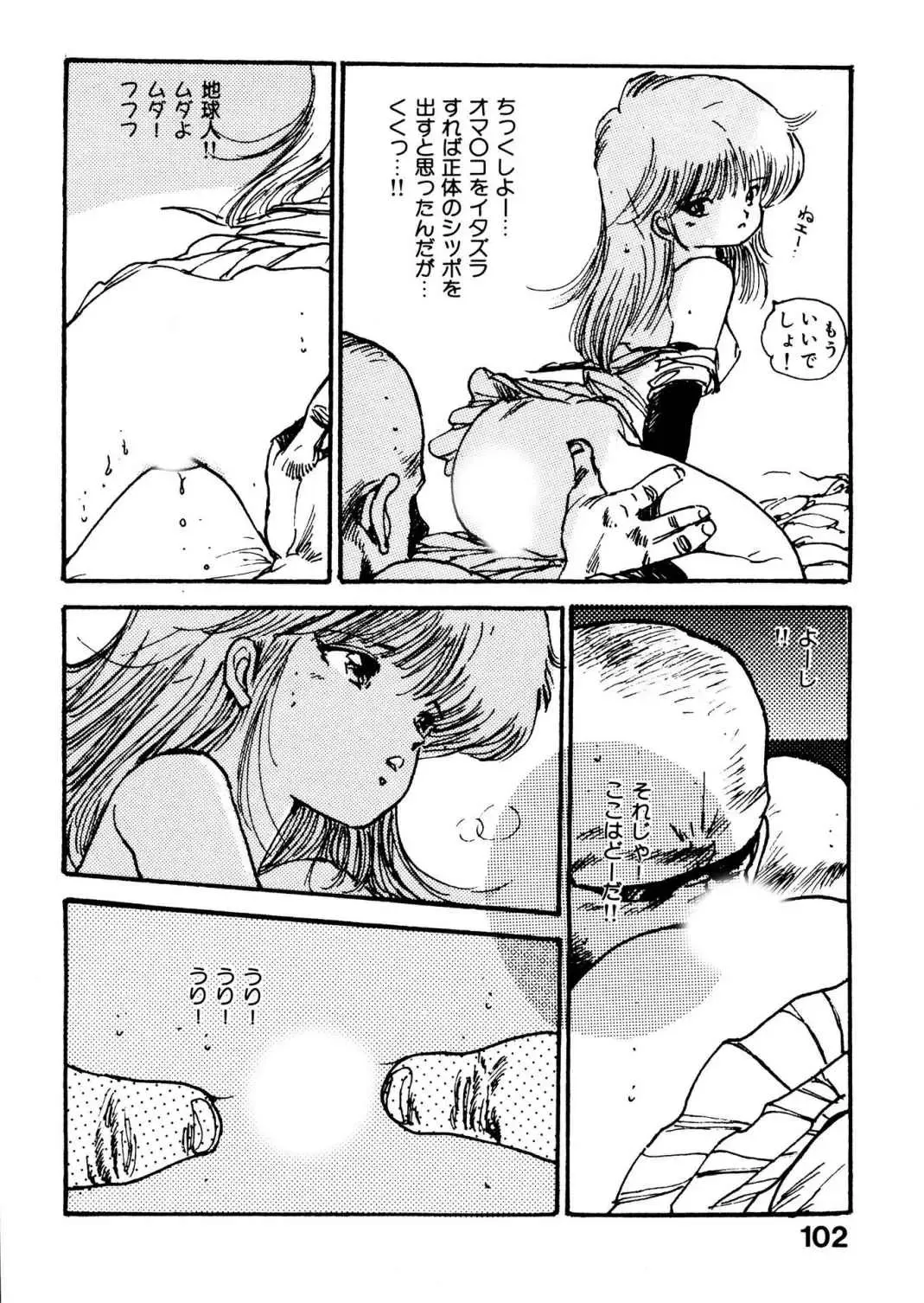 [Uchiyama Aki] Bijo Hime Jigoku Fhentai - Page 102