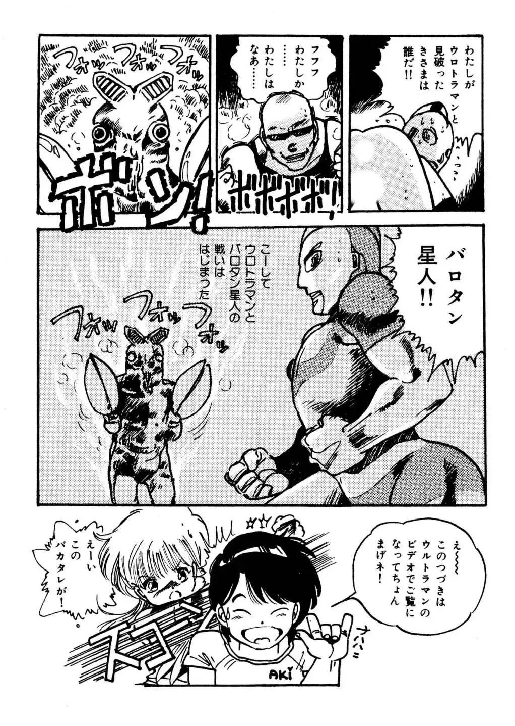 [Uchiyama Aki] Bijo Hime Jigoku Fhentai - Page 105