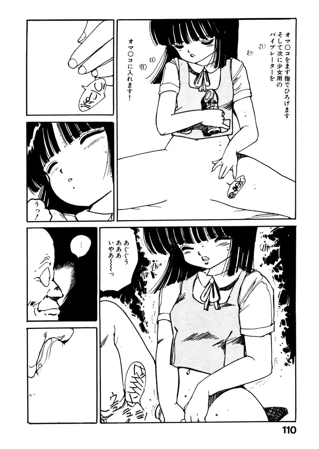 [Uchiyama Aki] Bijo Hime Jigoku Fhentai - Page 110