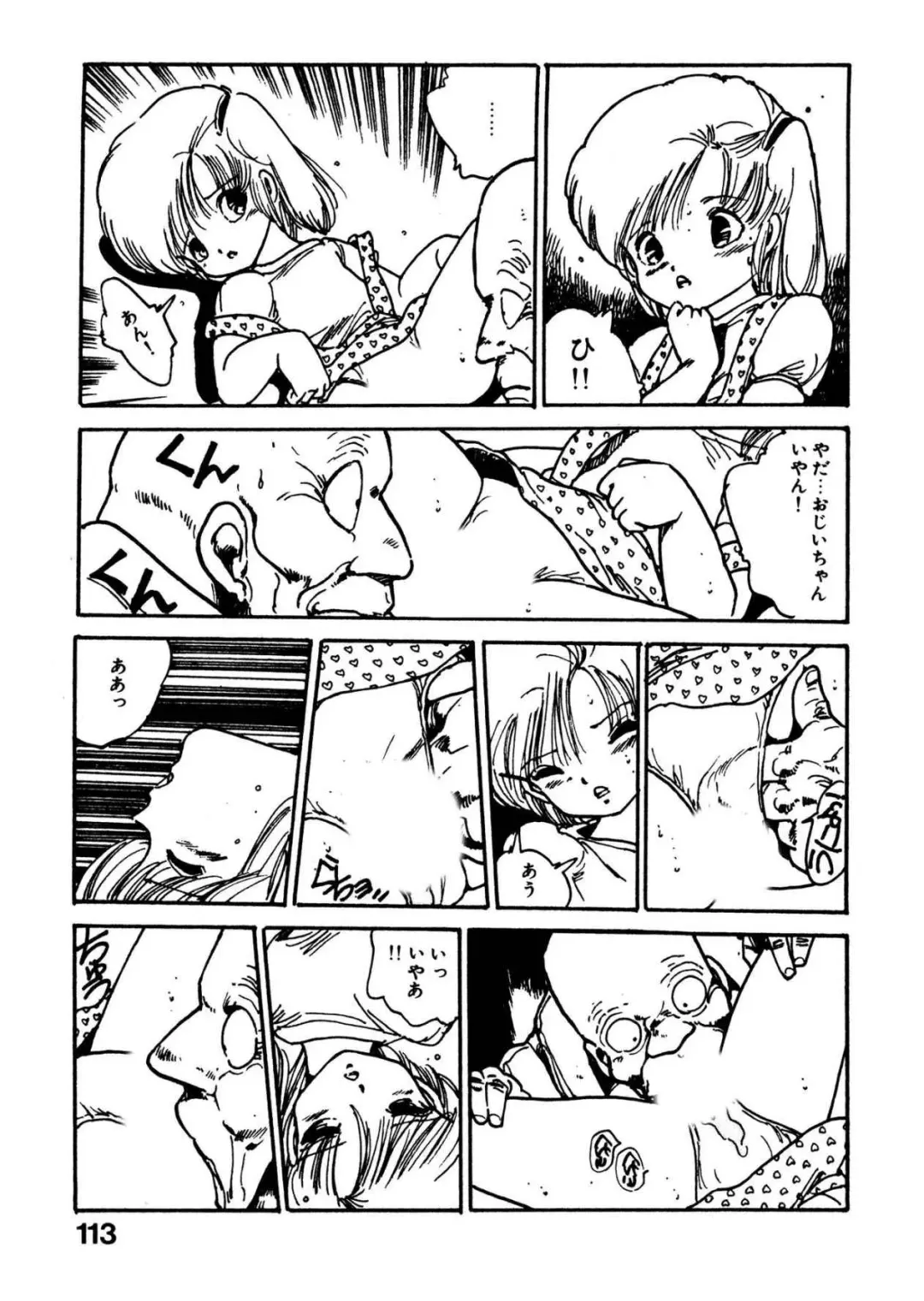 [Uchiyama Aki] Bijo Hime Jigoku Fhentai - Page 113