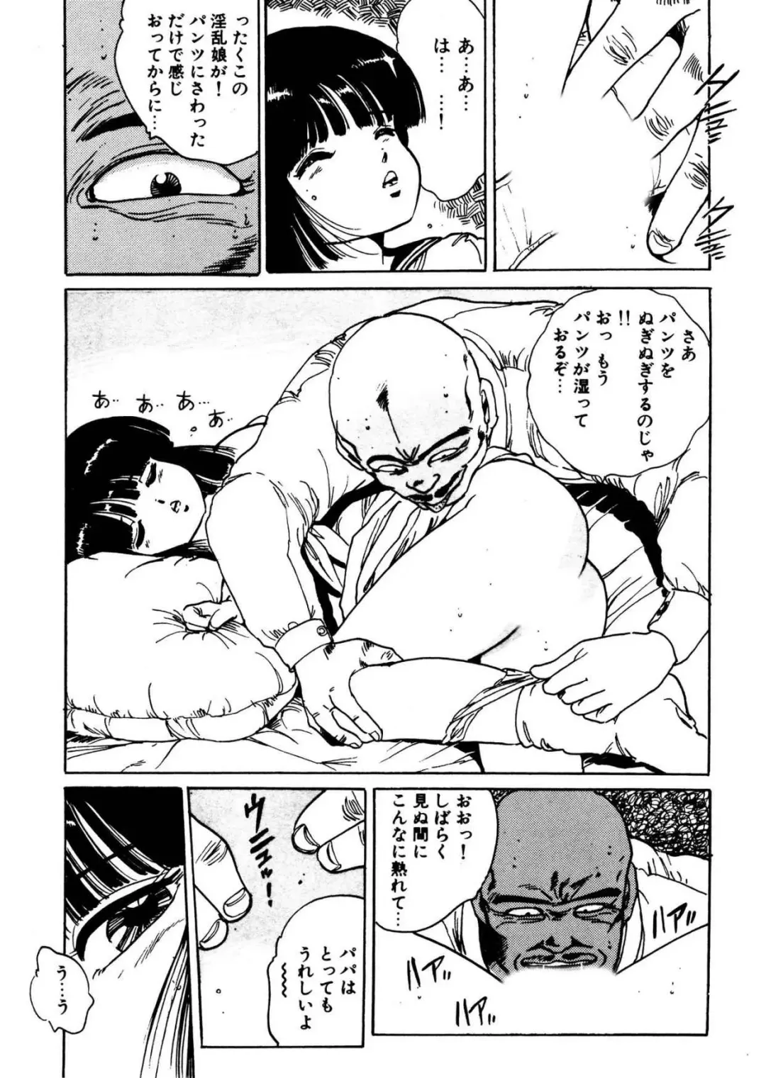 [Uchiyama Aki] Bijo Hime Jigoku Fhentai - Page 119