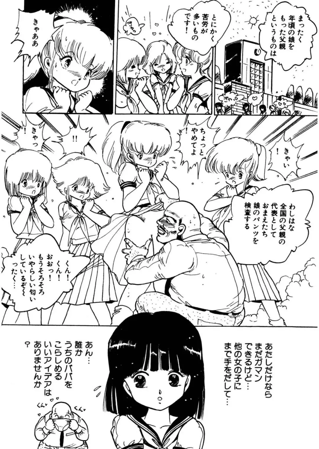 [Uchiyama Aki] Bijo Hime Jigoku Fhentai - Page 122