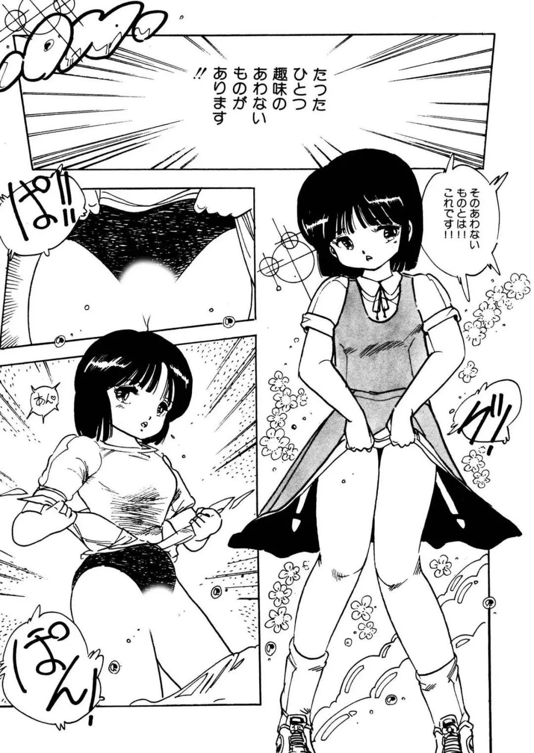 [Uchiyama Aki] Bijo Hime Jigoku Fhentai - Page 133