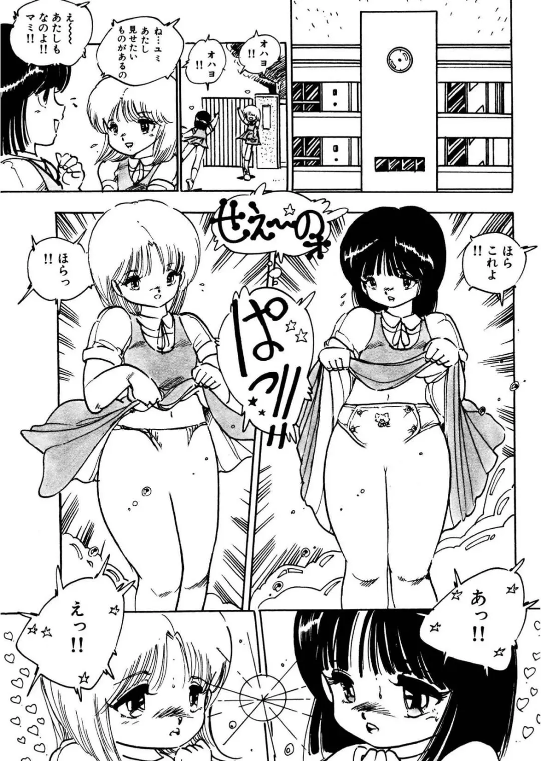 [Uchiyama Aki] Bijo Hime Jigoku Fhentai - Page 139