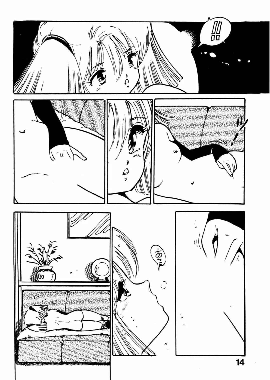 [Uchiyama Aki] Bijo Hime Jigoku Fhentai - Page 14
