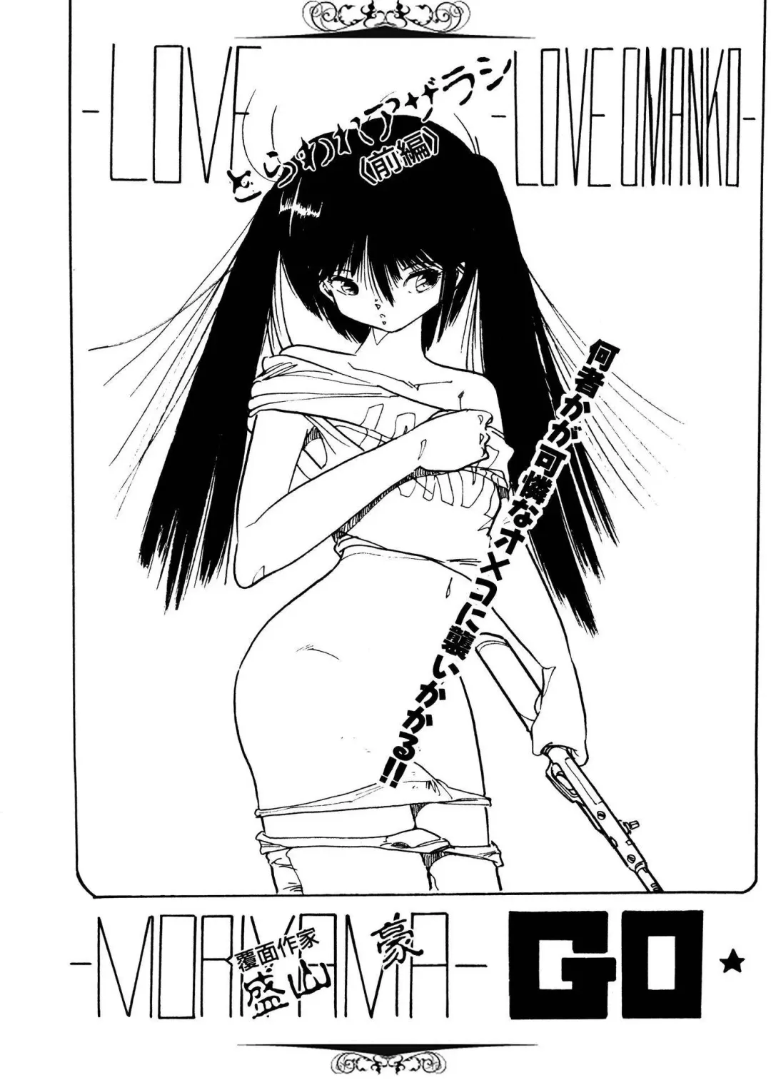 [Uchiyama Aki] Bijo Hime Jigoku Fhentai - Page 141