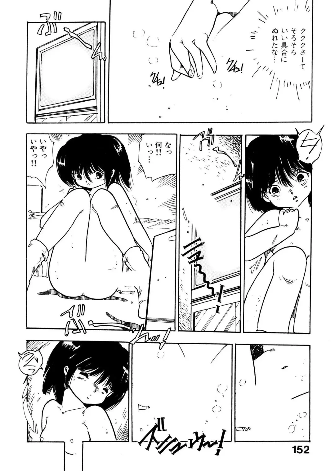 [Uchiyama Aki] Bijo Hime Jigoku Fhentai - Page 152