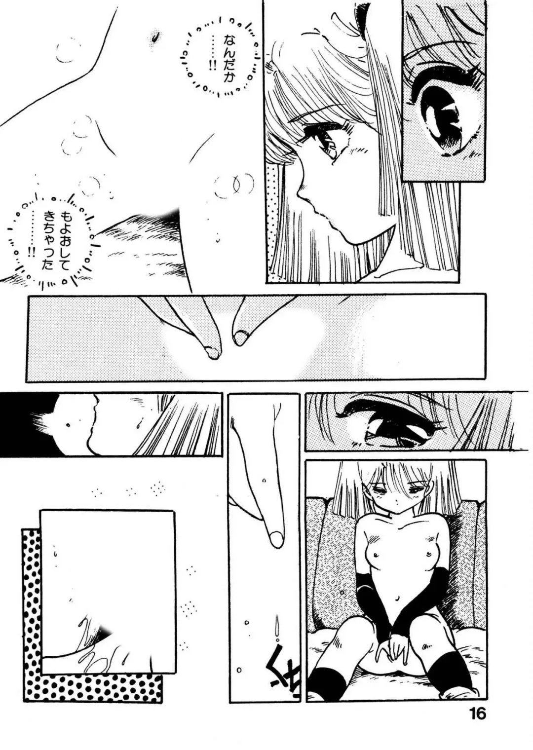 [Uchiyama Aki] Bijo Hime Jigoku Fhentai - Page 16