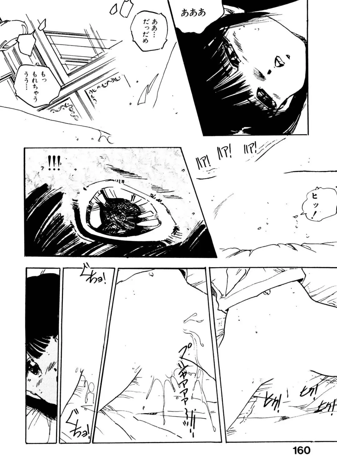 [Uchiyama Aki] Bijo Hime Jigoku Fhentai - Page 160