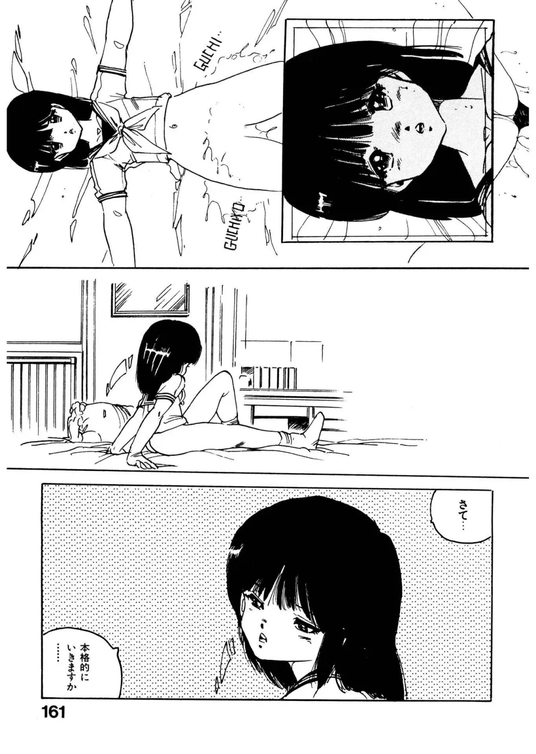 [Uchiyama Aki] Bijo Hime Jigoku Fhentai - Page 161