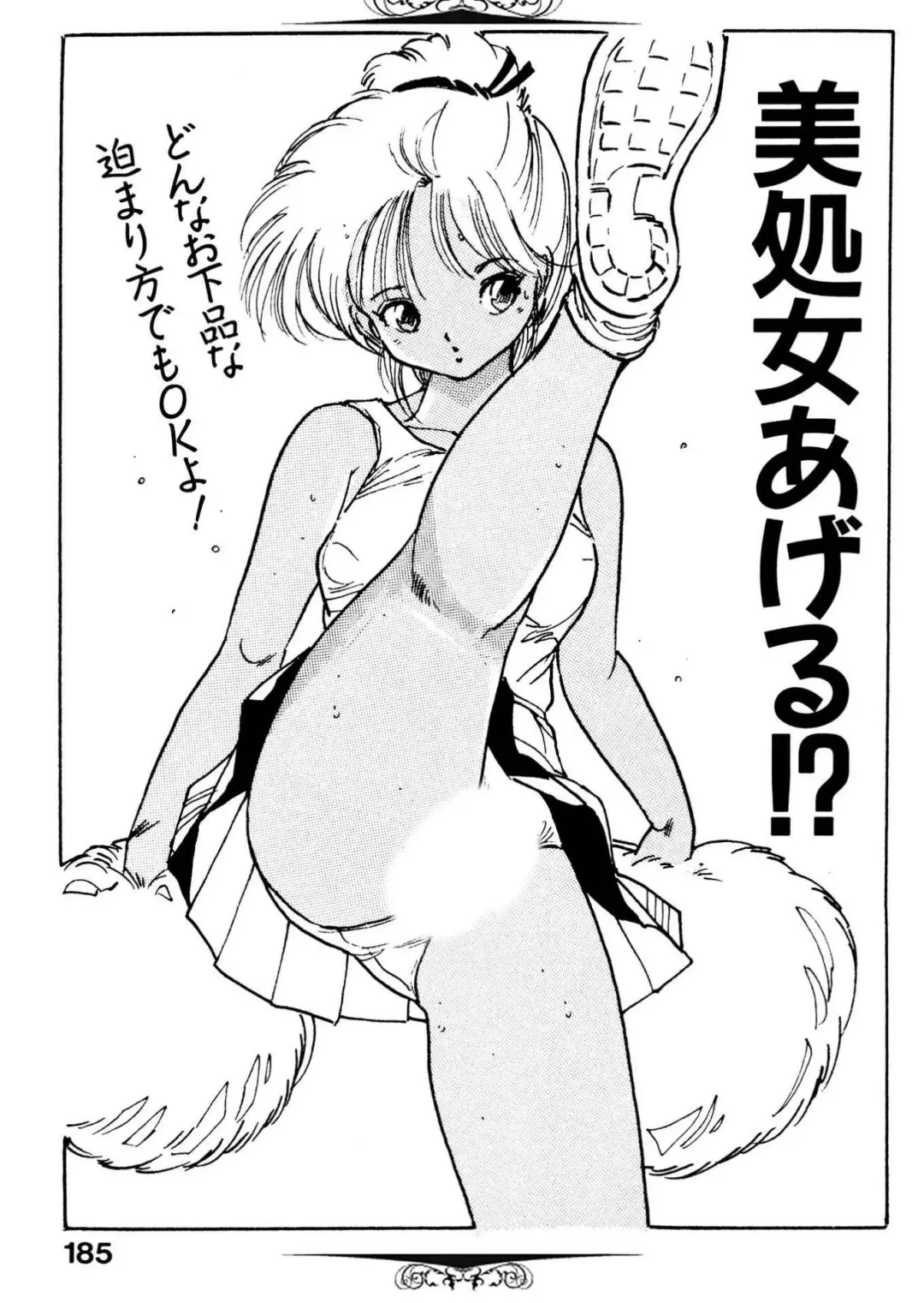 [Uchiyama Aki] Bijo Hime Jigoku Fhentai - Page 185