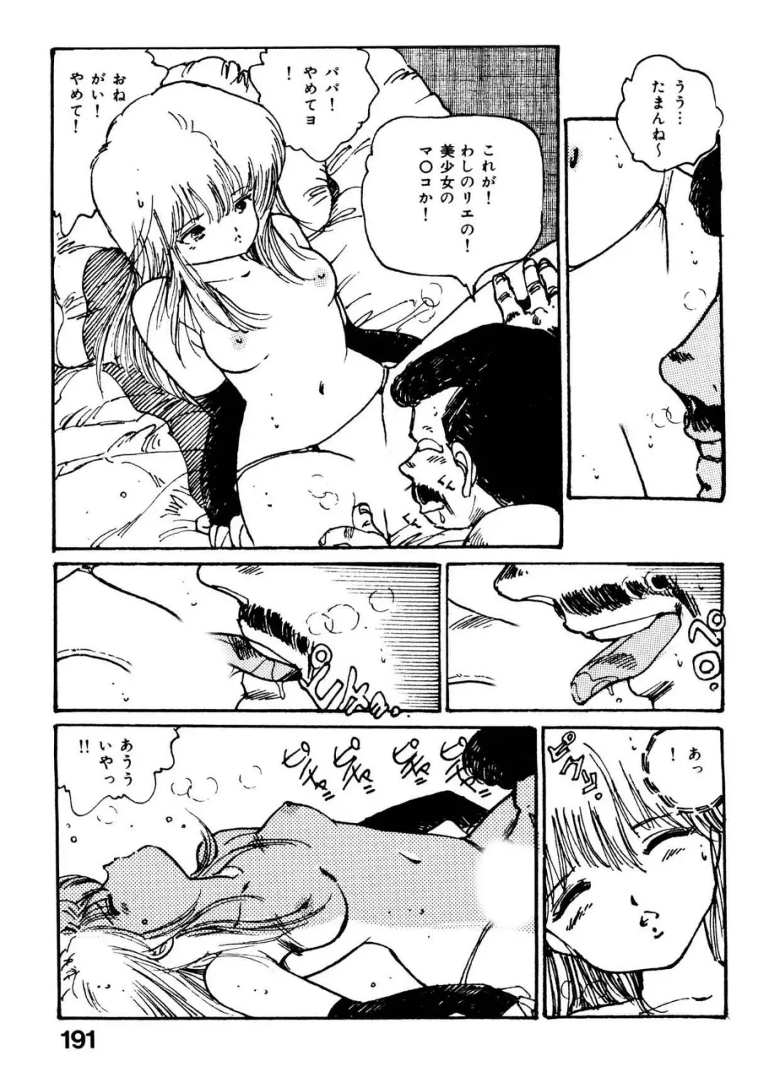 [Uchiyama Aki] Bijo Hime Jigoku Fhentai - Page 191