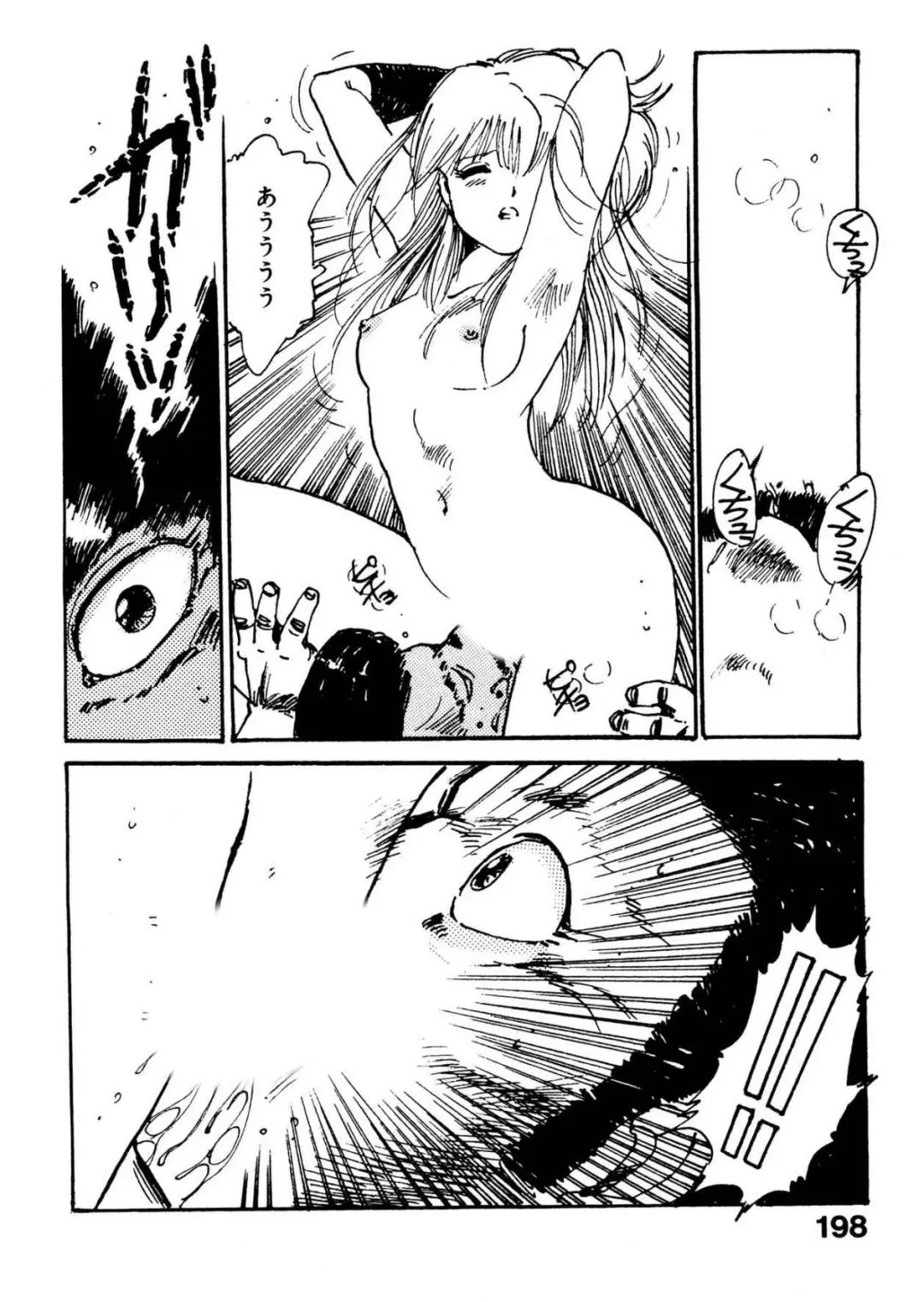 [Uchiyama Aki] Bijo Hime Jigoku Fhentai - Page 198