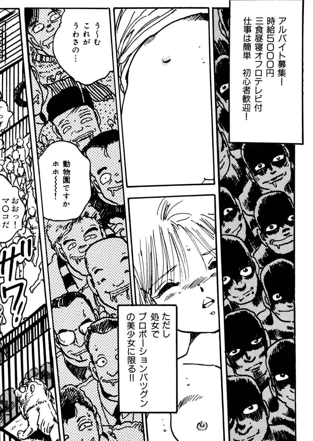 [Uchiyama Aki] Bijo Hime Jigoku Fhentai - Page 24