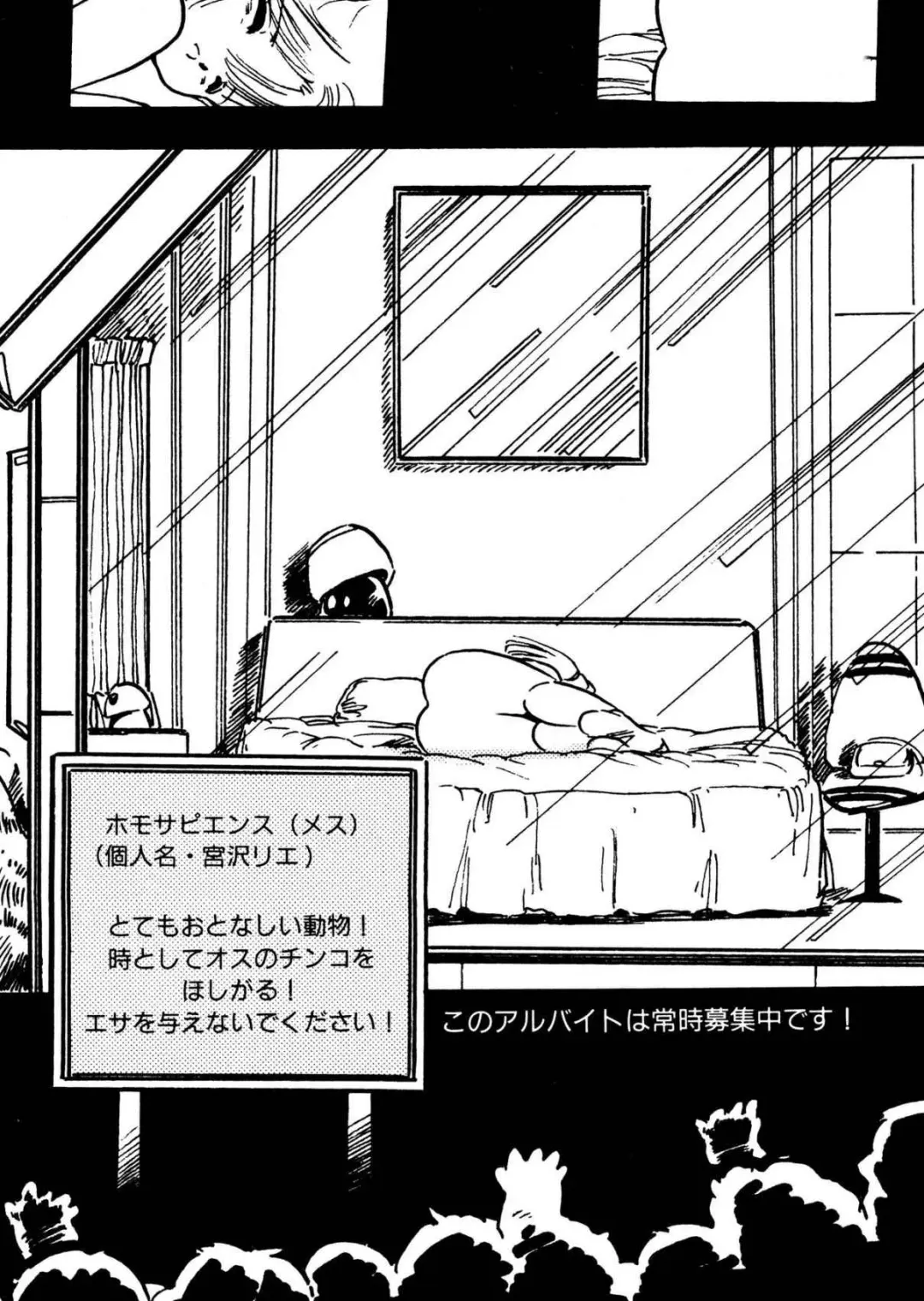 [Uchiyama Aki] Bijo Hime Jigoku Fhentai - Page 26