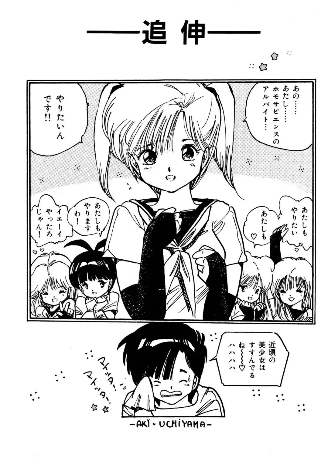 [Uchiyama Aki] Bijo Hime Jigoku Fhentai - Page 27