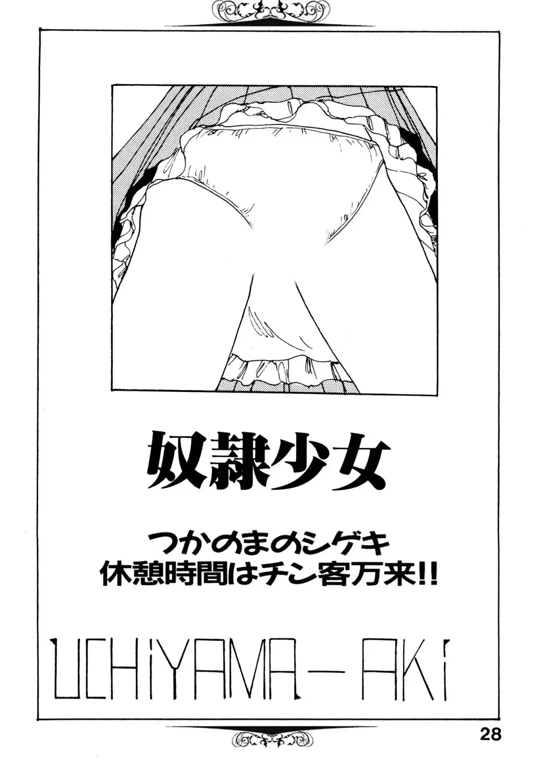 [Uchiyama Aki] Bijo Hime Jigoku Fhentai - Page 28