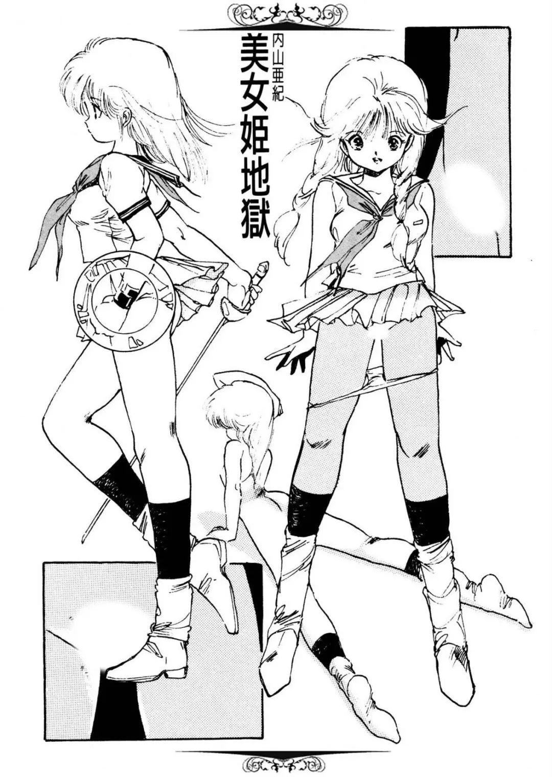 [Uchiyama Aki] Bijo Hime Jigoku Fhentai - Page 3