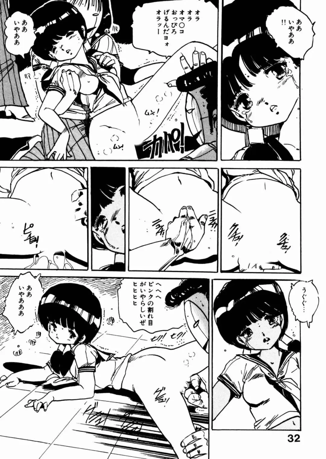 [Uchiyama Aki] Bijo Hime Jigoku Fhentai - Page 32